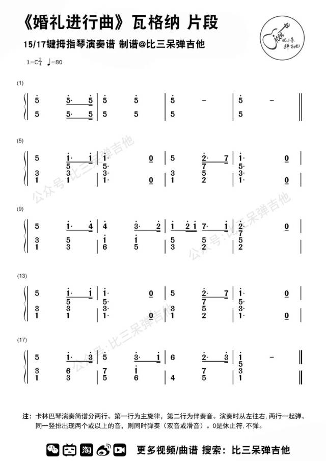 空集简谱_儿歌简谱(2)