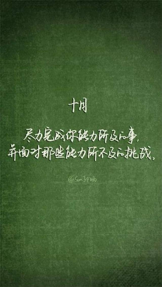 再见9月,你好10月图片大全