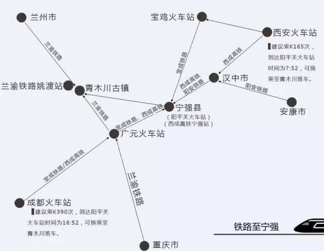 昆高速→宁强县城,驾车时间约9小时; 自助游 可选择至宁强阳平关火车