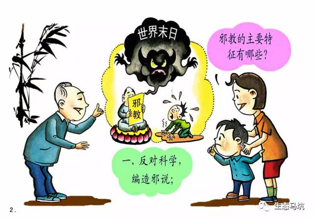 反邪教,扫黑除恶宣传入校园