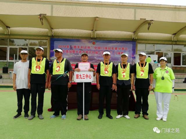 辽宁-2018年德丰利达杯中国门球冠军赛分赛