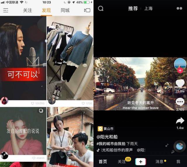 所以,快手选择了瀑布流式的展示,而抖音的中心化只需要推荐高赞高质量