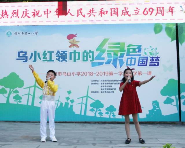 福州市乌山小学