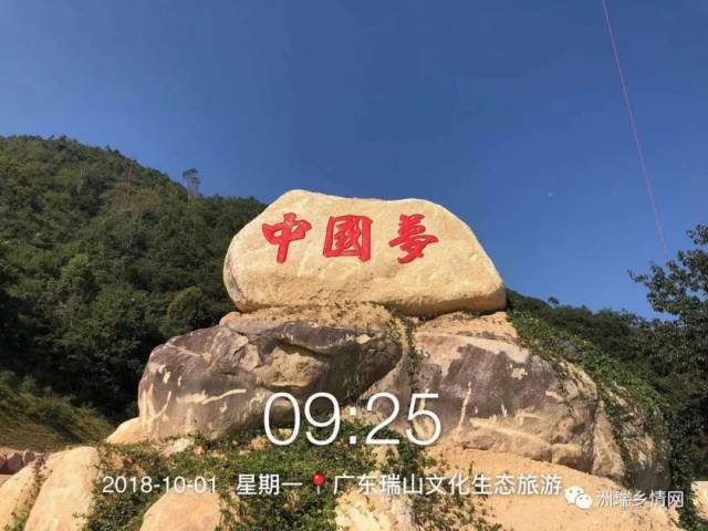 大埔最大型景区--瑞山生态旅游度假村今日开园