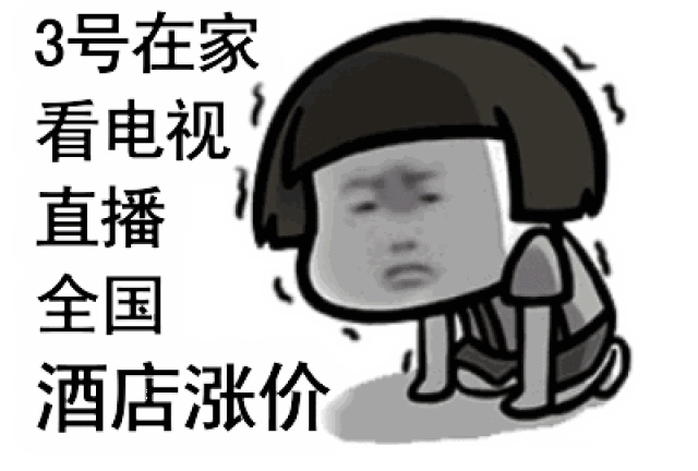 【简约摄影】国庆节搞笑,搞怪动图表情包