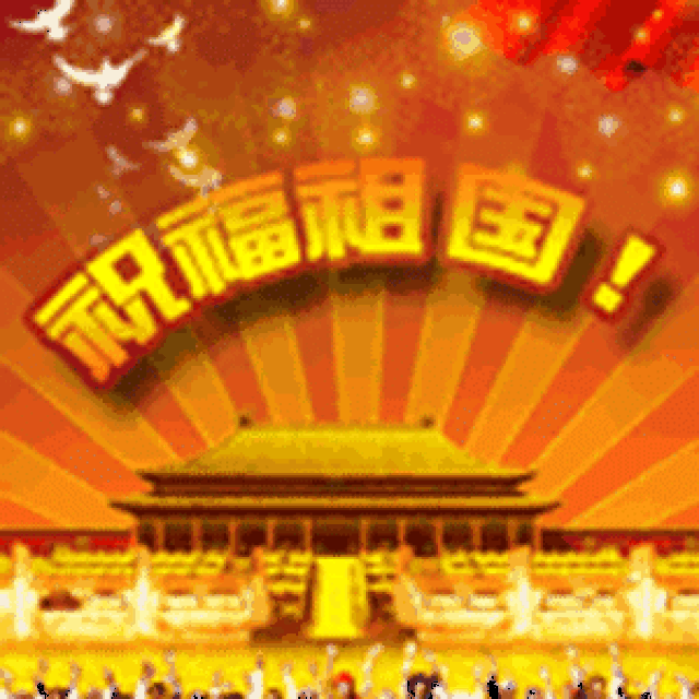 国庆表情大全,是时候问候一下老朋友了