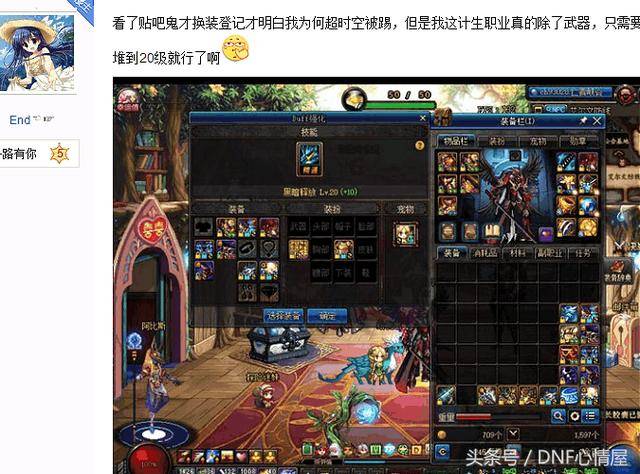 DNF:黑暗武士的苦恼,完美buff换装被误认为蛇