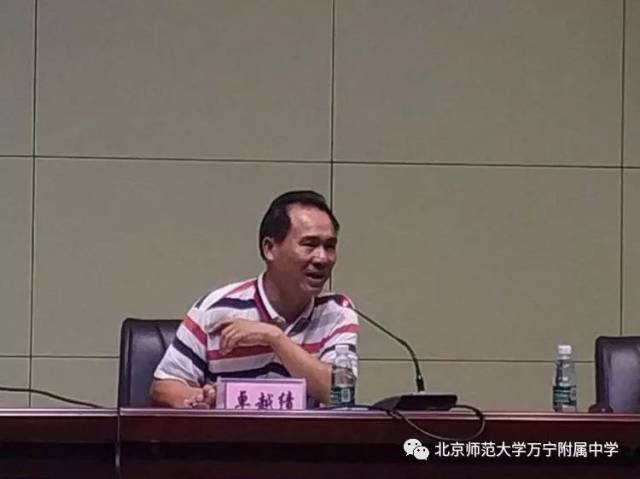 北京师范大学万宁附属中学张东海校长致欢迎辞万宁市教育局林显全主任