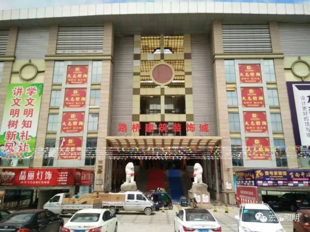 台州路桥建筑装饰城旗舰店