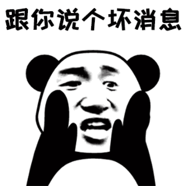 然而大家别高兴得太早, 本君有几个