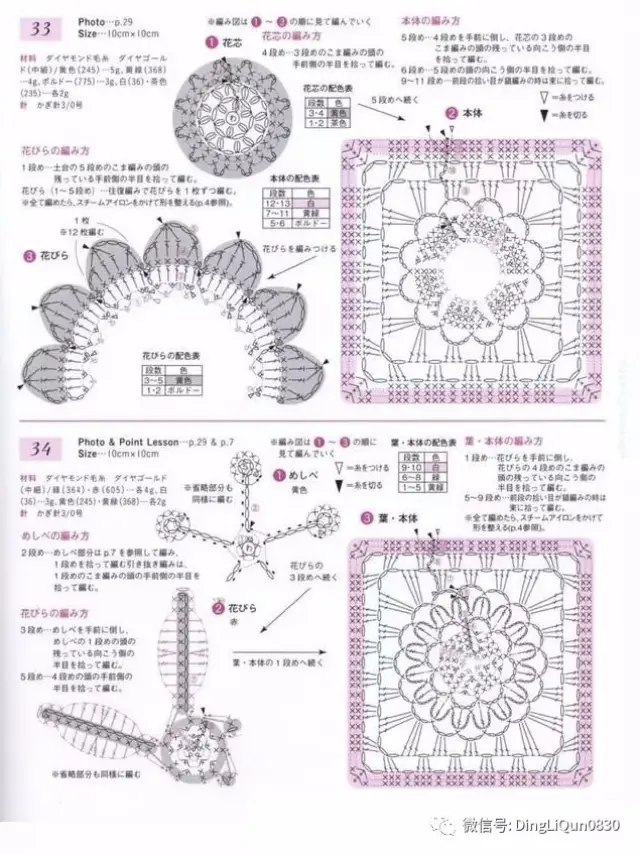 【钩编图解】漂亮的小方块立体钩织花朵图案及作品欣赏