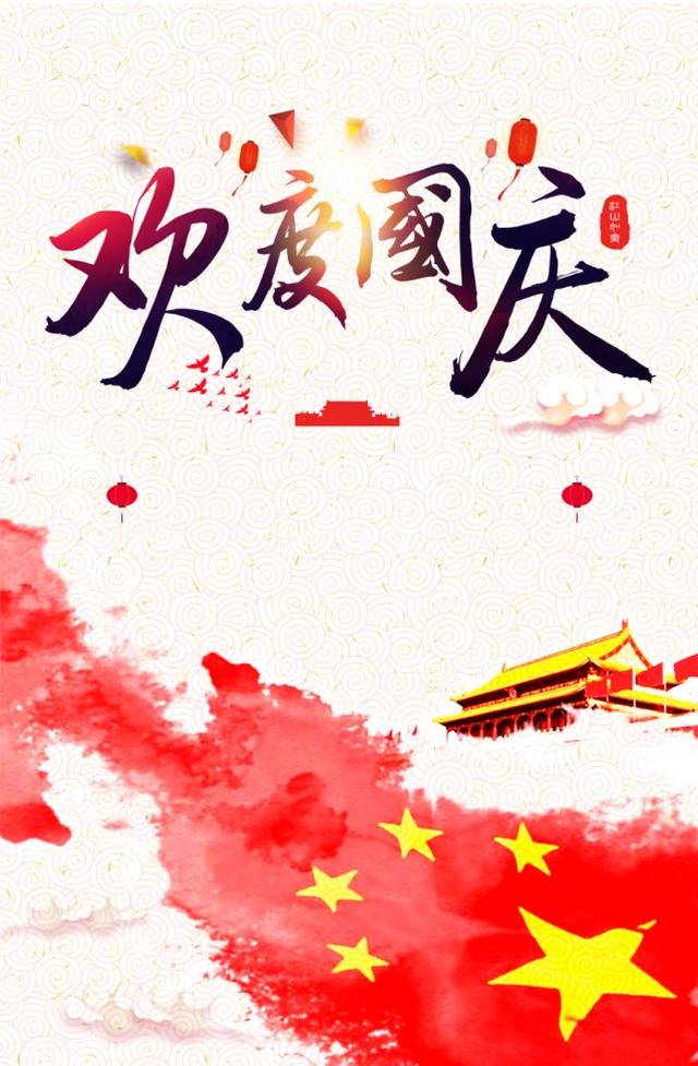 深圳旅游,祝大家国庆快乐!