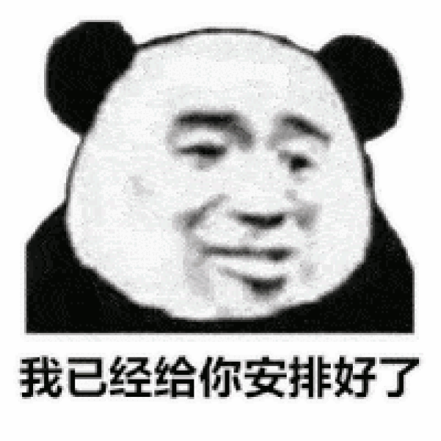 撩妹表情包:国庆出租,有意私聊,你男朋友到期了,请问续不续费