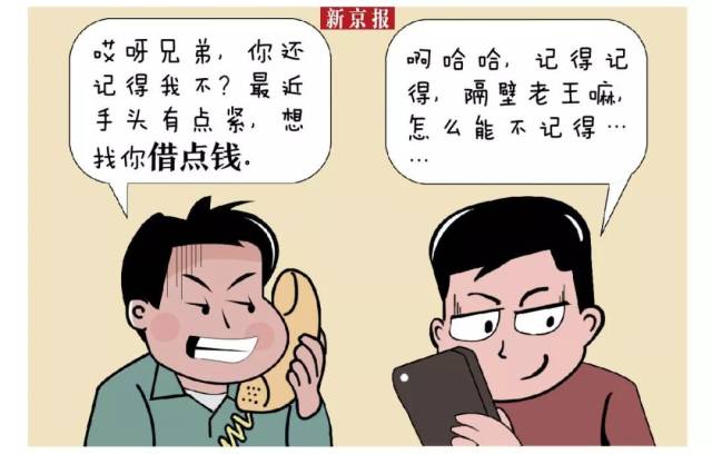 又双叒叕有人受骗了?主动打钱,收集点赞……骗子新套路曝光