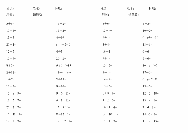 三年级数学上册各单元要求背熟的公式和口诀,收藏!