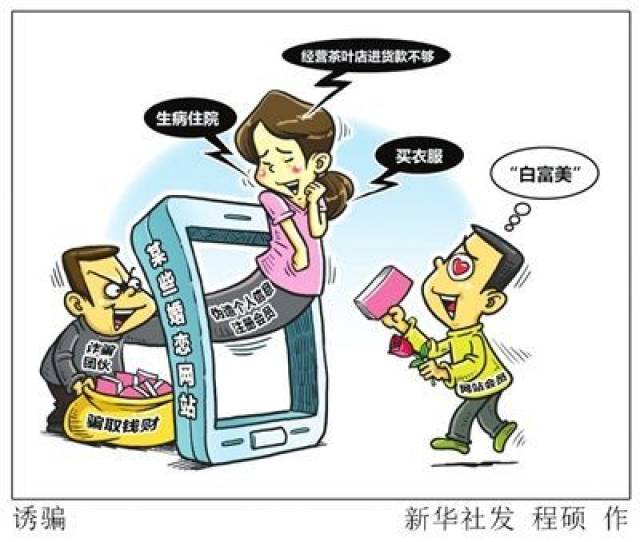 又双叒叕有人受骗了?主动打钱,收集点赞……骗子新套路曝光