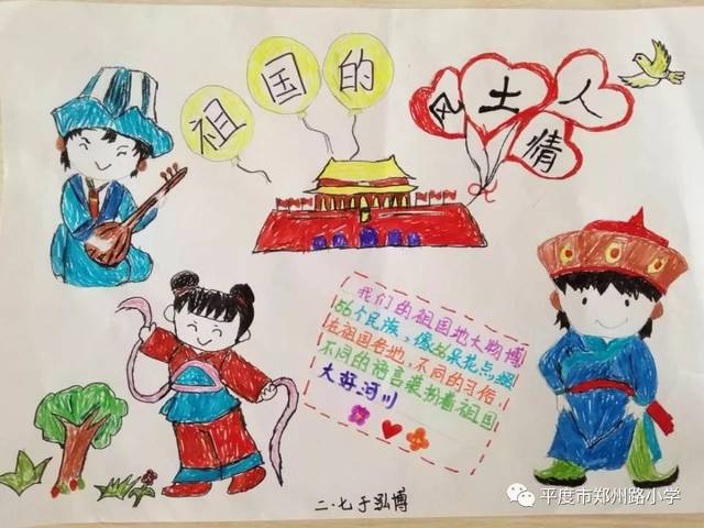 灵秀的祖国土地养育出了淳朴的人,也造就了一方的风土人 .