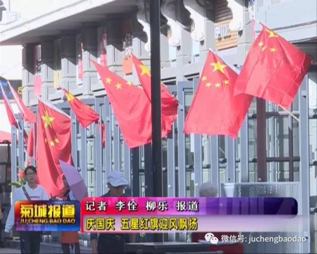 视频 庆国庆 古城大街小巷五星红旗迎风飘扬