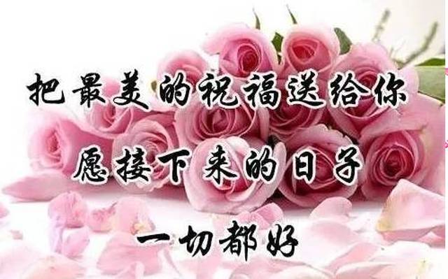 十月的第一天 我要送你最美好的祝福 为你开启新一月的幸福 愿你幸福