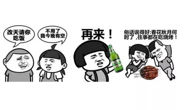 你要的表情包:108种姿势欢度十一长假