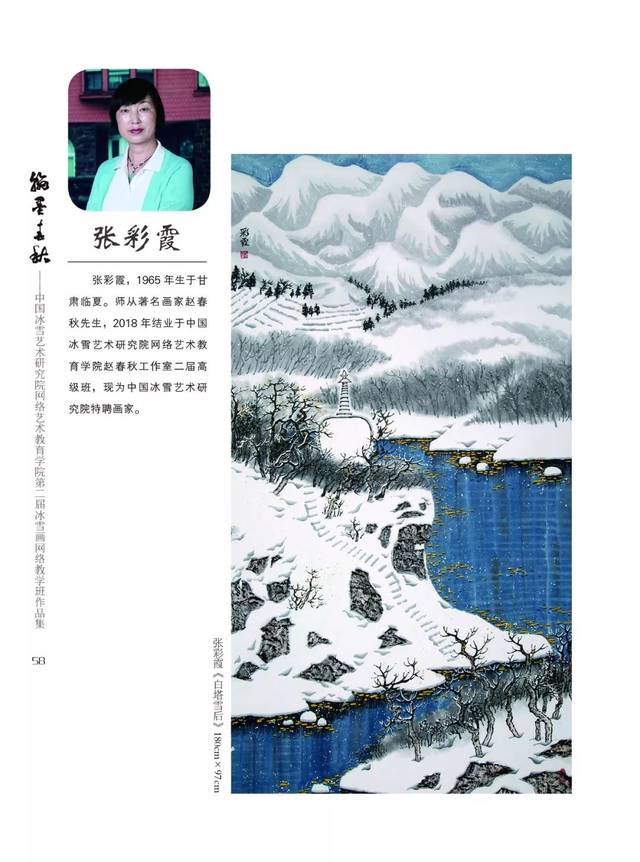 翰墨春秋|赵春秋工作室二届网络班结业作品欣赏(一)