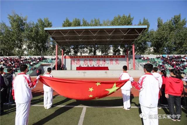 为进一步增强学生健身意识, 月  日,  日,临淄区实验中学举办了"2018