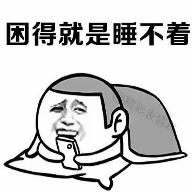 人生几大悲剧,你有吗?