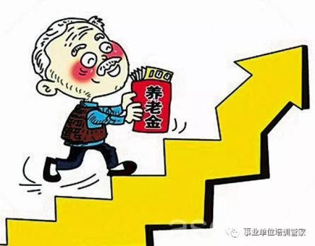 四川省要年底前兑现承诺,要重新核算养老金,并在年底前补发给退休中人