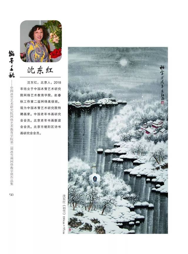 翰墨春秋|赵春秋工作室二届网络班结业作品欣赏(一)