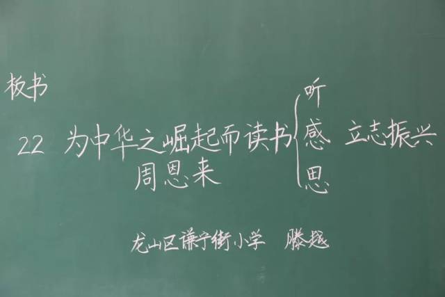 "龙飞凤舞迎国庆"教育同行首届全市教职工粉笔字板书作品展示