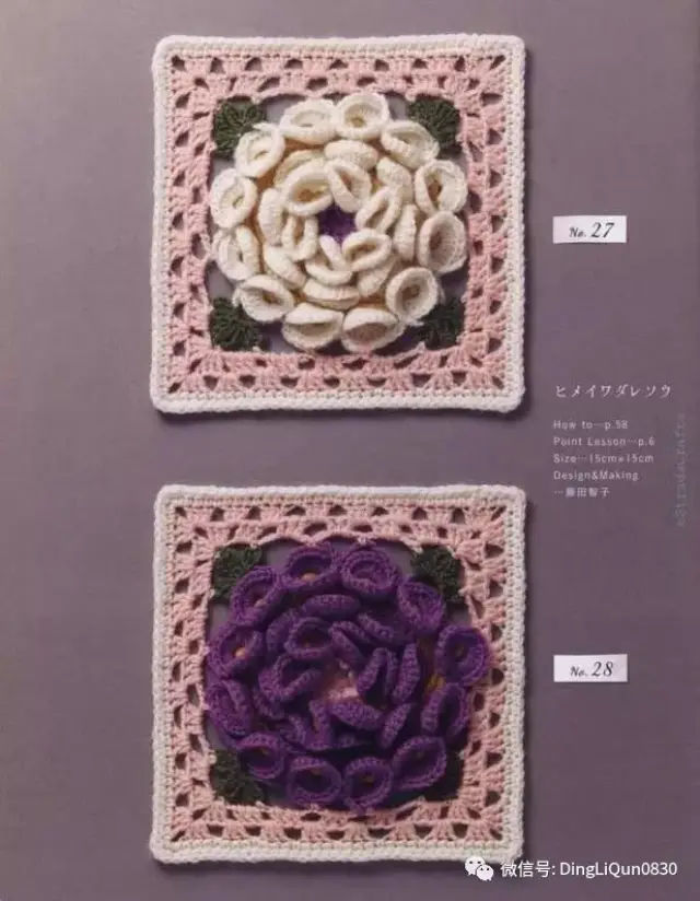 【钩编图解】漂亮的小方块立体钩织花朵图案及作品欣赏