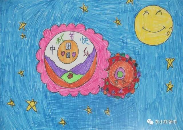 【我们的节日—中秋节】----东仁堡小学庆中秋优秀绘画作品展