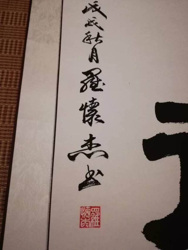 罗怀杰的书法作品