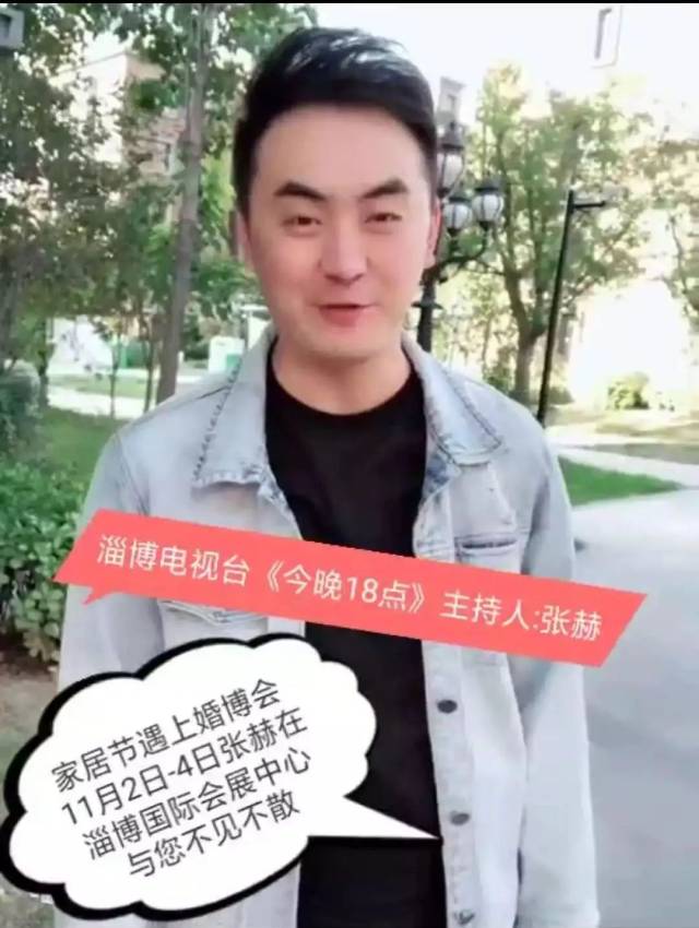 淄博电视台主持人纷纷发声,怎么了?