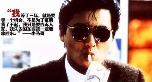 ——《英雄本色》