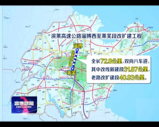 【重点项目捷报】滨莱高速公路改扩建 隧道群全部贯通