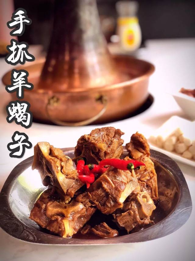 手抓羊蝎子