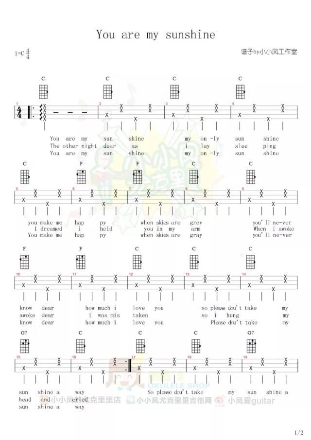 超好听的尤克里里入门必学曲,3分钟学会!
