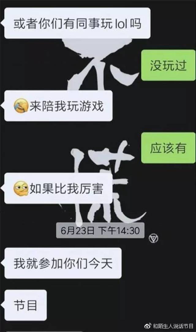 《和陌生人说话》采访pua学员,自曝比渣男还渣