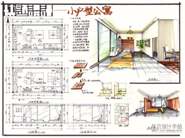 公开课 | 环艺室内快题常考题型——茶室设计篇