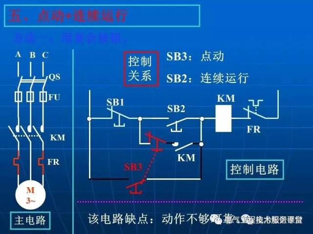 二次回路识图基础知识,必看!