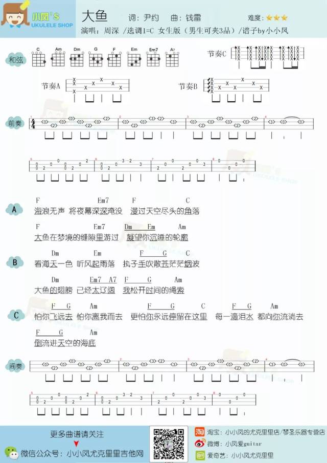 大鱼拇指琴17简谱_大鱼拇指琴17简谱数字