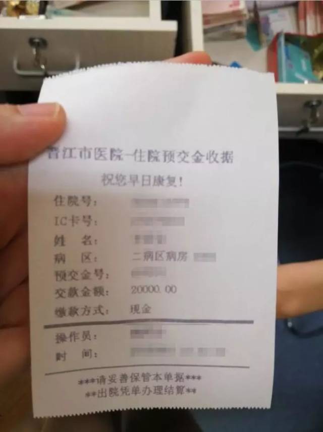 【暖心故事】晋江市医院:遭遇退不掉"红包 苦寻百日终归还"红包"