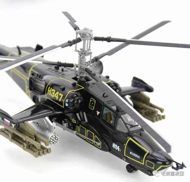 俄罗斯 ka-50 黑鲨直升机 静态成品模型