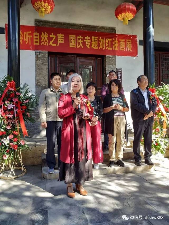 "聆听自然之声·国庆专题—刘红油画展"在十笏园博物馆开幕