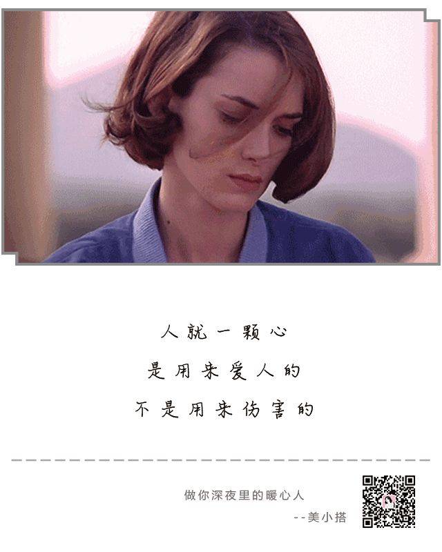 「 伤什么别伤人心, 玩什么别玩感情 」