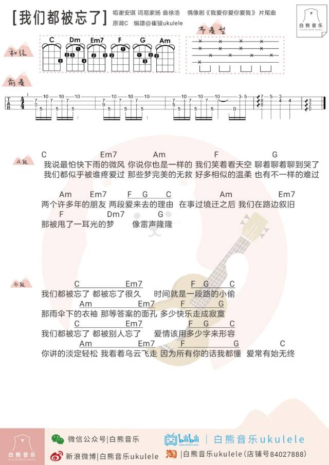 荒岛简谱_小星星简谱(2)