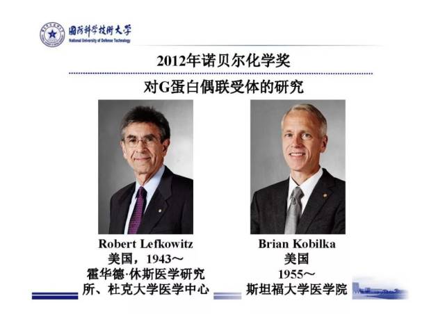 瑞典皇家科学院决定将2018年的诺贝尔化学奖授予美国加州理工学院科学