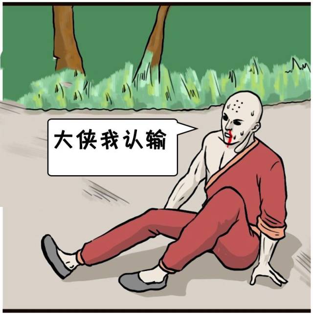 恶搞漫画:下山遇到很有实力的对手