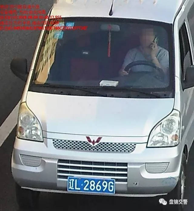 记分罚款曝光!这些盘锦人开车时接打手机,有你车牌号吗?(3)